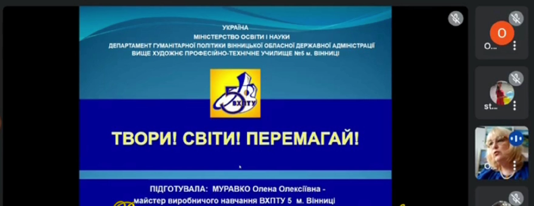 Всеукраїнський методичний фестиваль “Творчий викладач – обдарований учень”